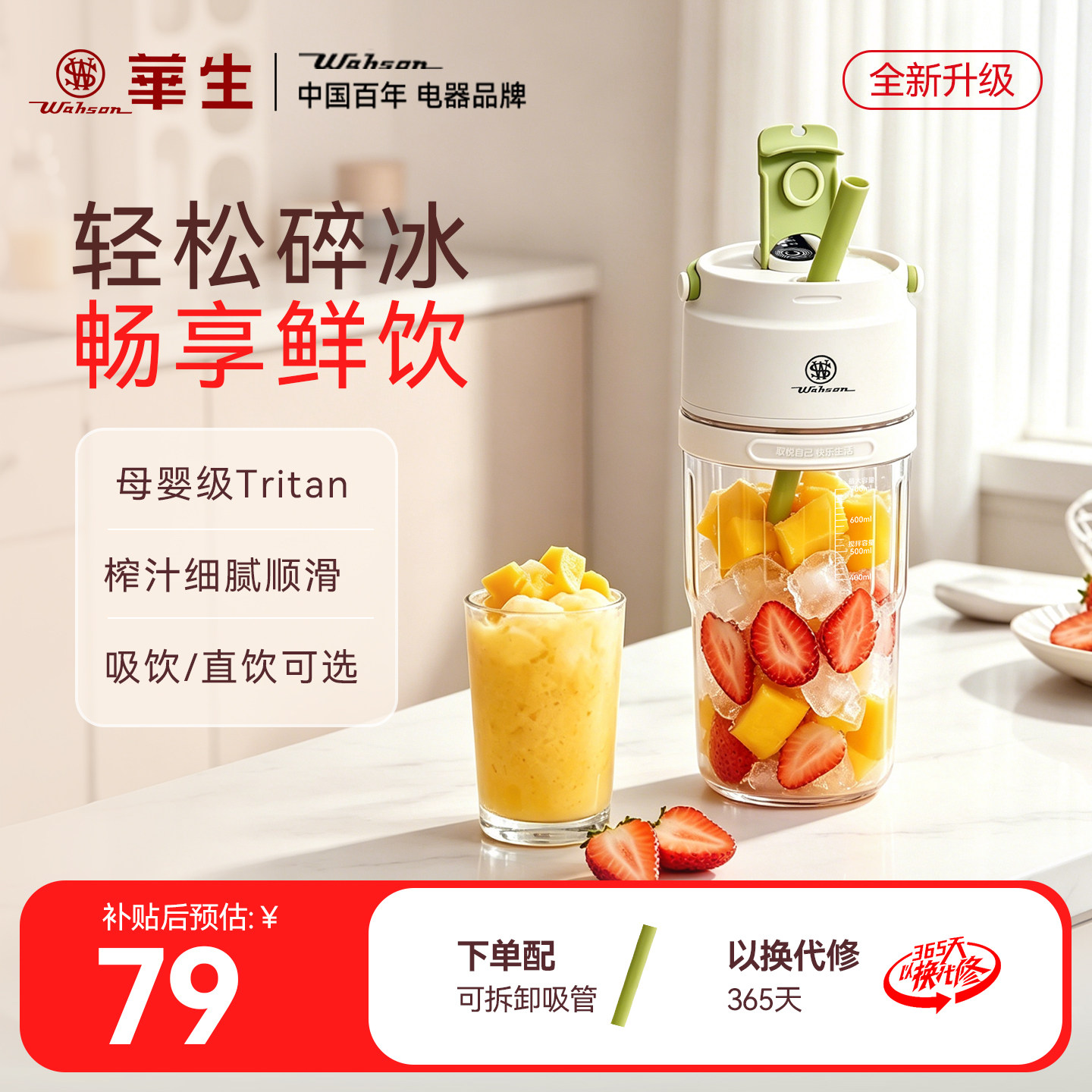 华生榨汁机小型榨汁杯子家用便携式电动迷你果蔬汁机正品旗舰新款