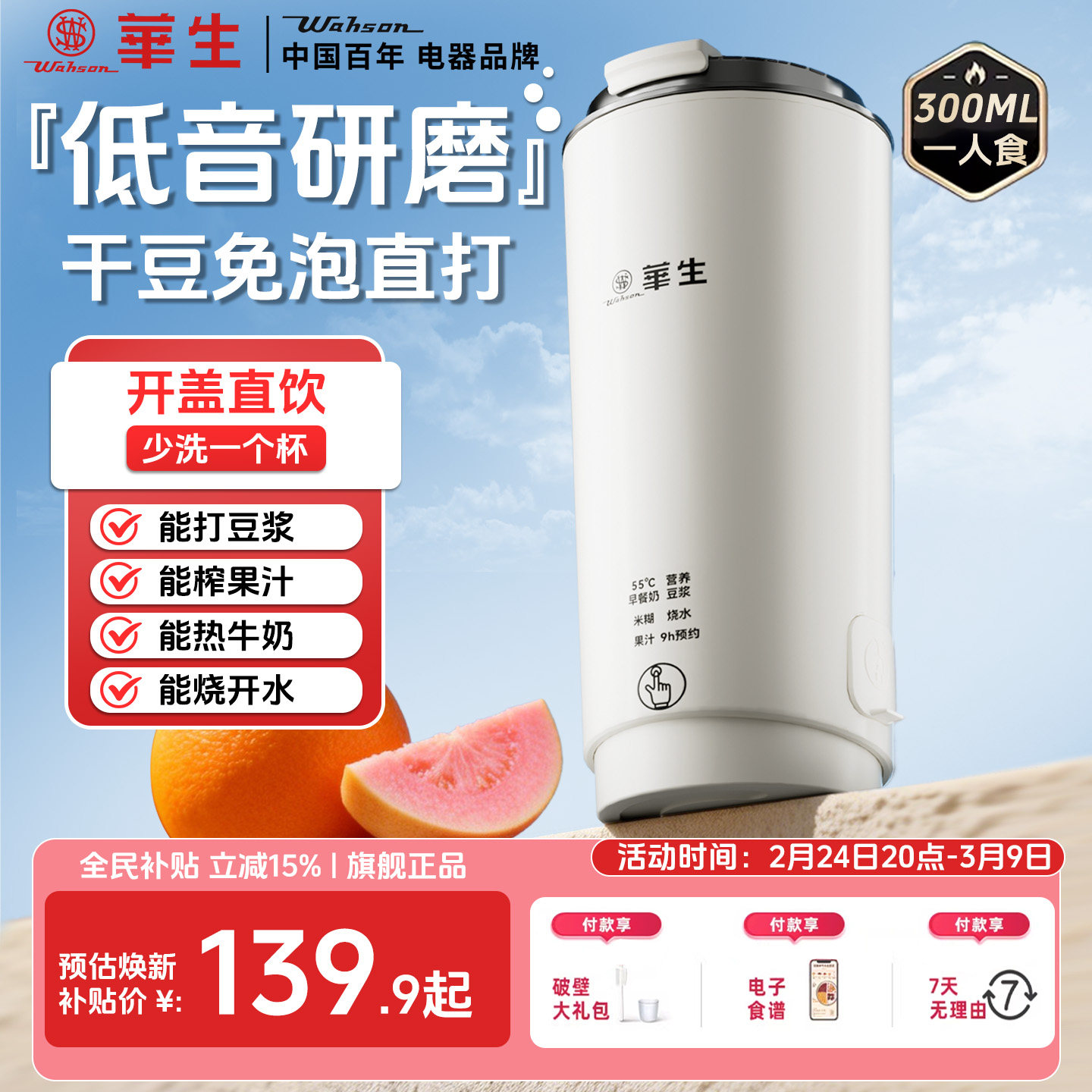华生破壁机小型迷你家用豆浆机1一人用全自动加热多功能静音无渣