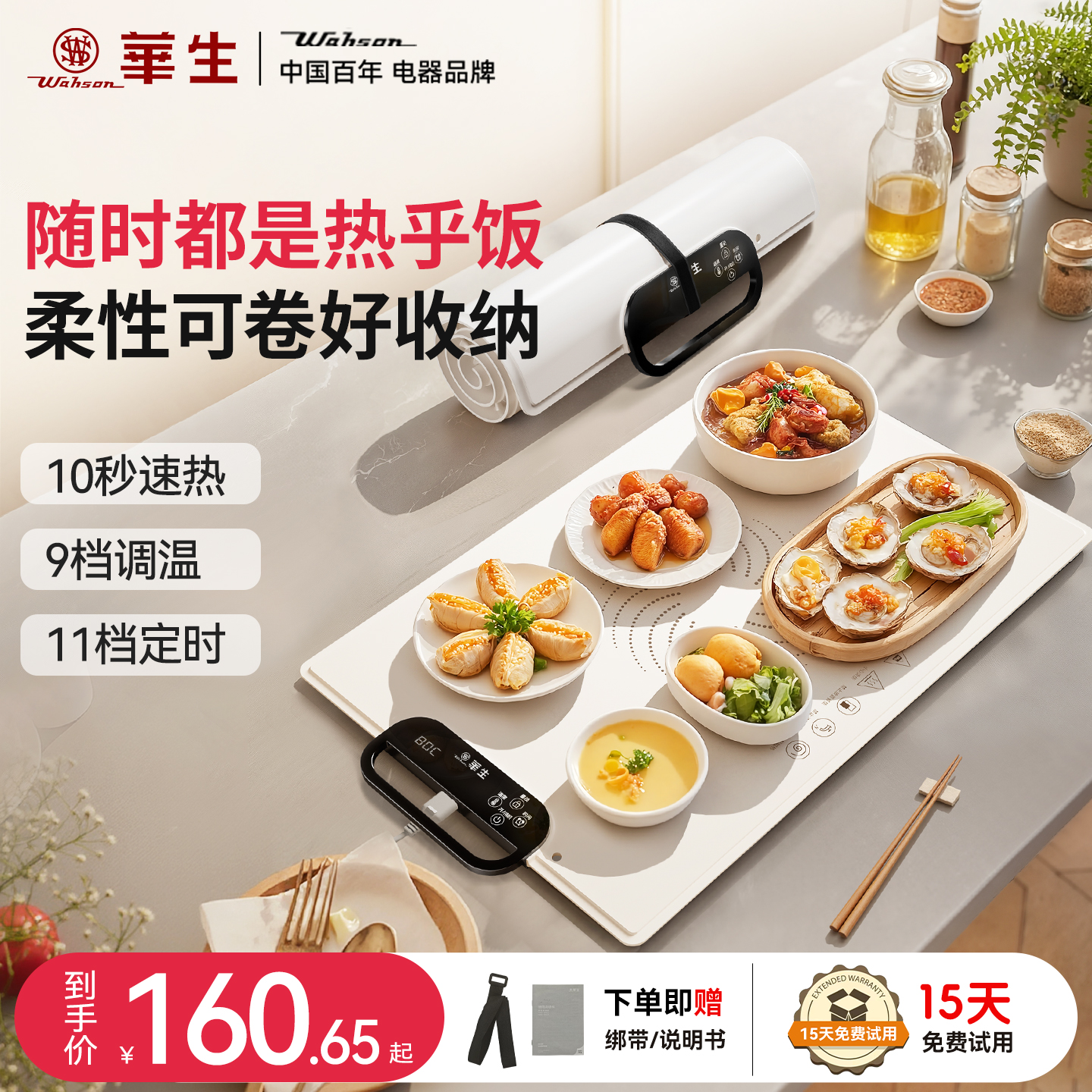 多功能暖菜板暖菜垫保温垫