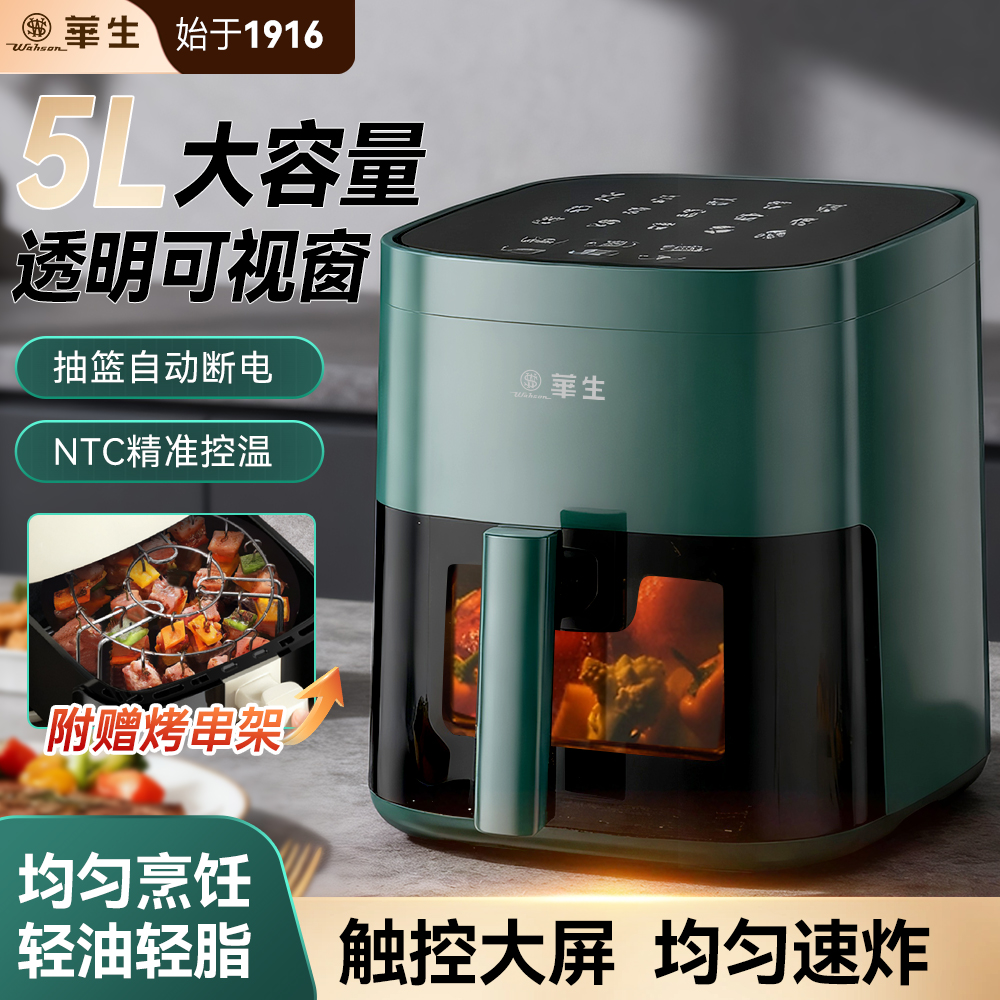 华生5升空气炸锅ZG511