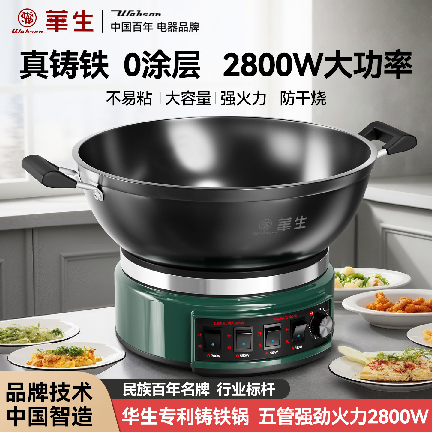 五管大功率加热2800W强火做饭