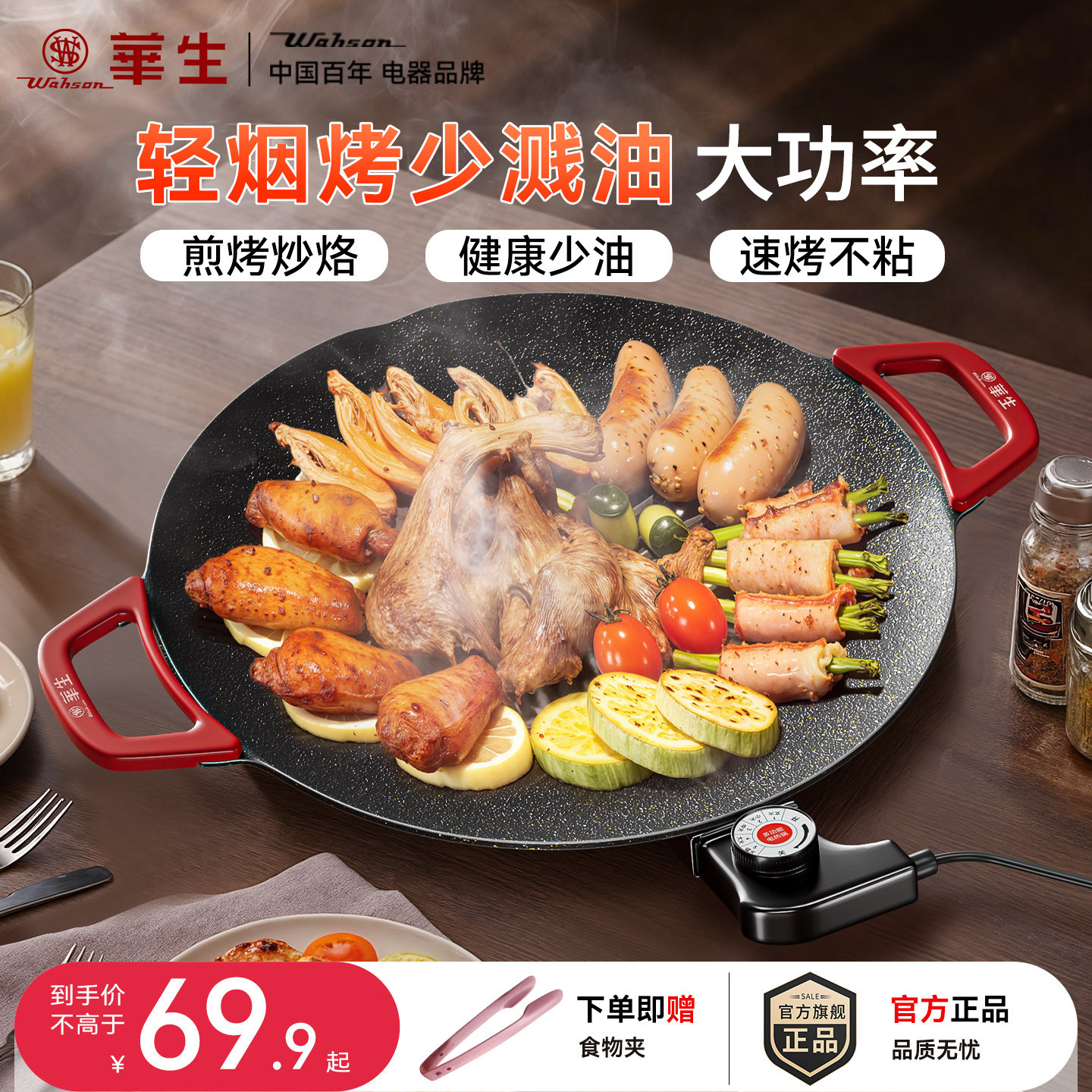 华生电烤盘家用烤肉盘烤鱼一体锅韩式多功能烤锅烧烤架煎肉烧烤盘