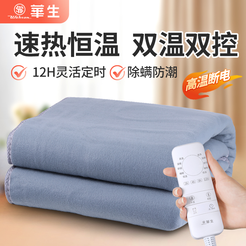 双螺旋加热舒适绒电热毯