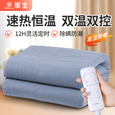 双螺旋加热舒适绒电热毯
