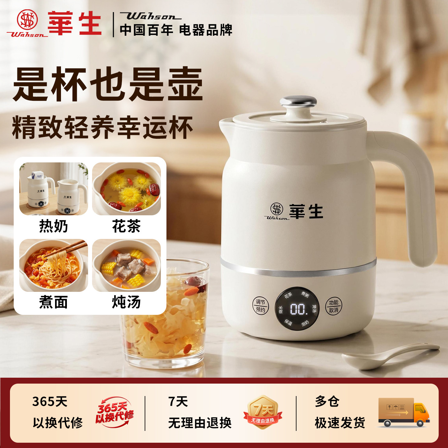 华生热奶杯电煮杯电热水杯电炖杯热牛奶神器小型办公室一人早餐杯
