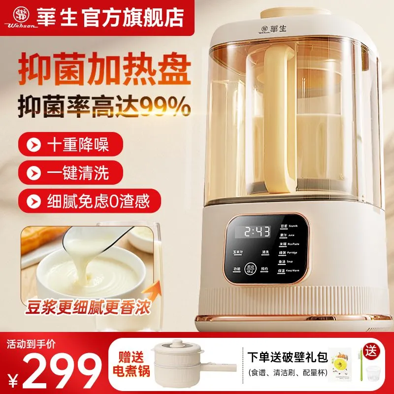 [米糊/豆浆/奶昔/辅食样样精通]