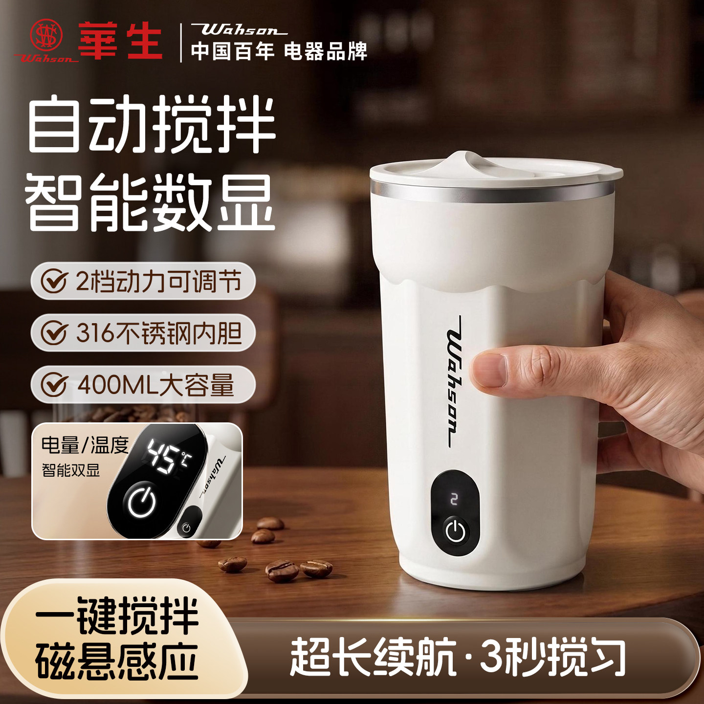 华生电动搅拌杯全自动磁力咖啡杯豆浆杯2026新款充电奶粉摇摇水杯图片