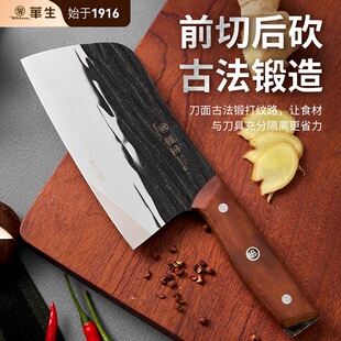 华生菜刀前切后砍家用锋利切菜刀斩骨刀厨房刀切片砍骨原装刀免磨