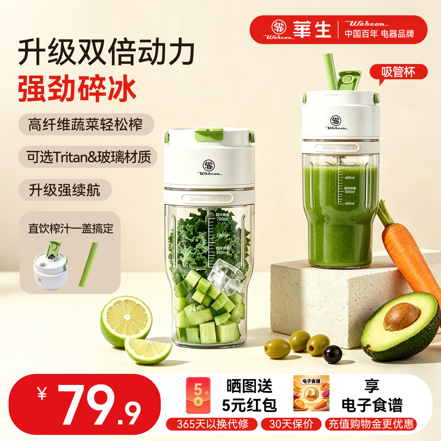 华生榨汁机家用小型便携式水果电动榨汁杯果汁机迷你无线2026新款
