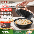 华生电饼铛家用双面加热煎饼机锅煎烤薄饼机烙饼锅华夫饼机新款