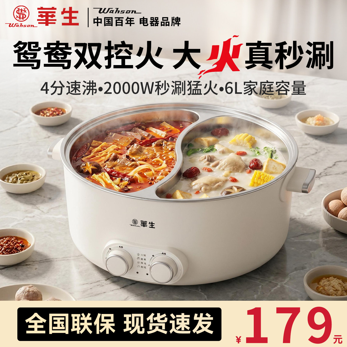 华生不锈钢电火锅电锅鸳鸯锅0无涂层家用电煮锅一体锅多功能涮锅