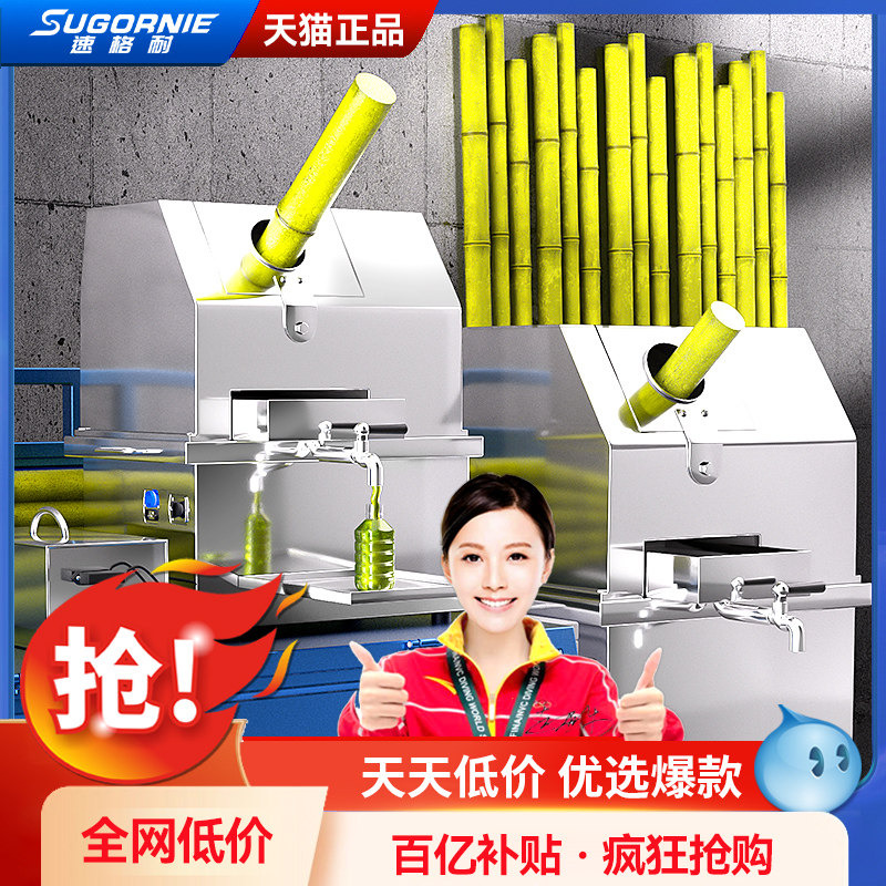 速格耐 新款台式甘蔗榨汁机商用摆摊电动榨甘蔗汁机全自动甘蔗机
