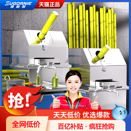 速格耐 新款台式甘蔗榨汁机商用摆摊电动榨甘蔗汁机全自动甘蔗机
