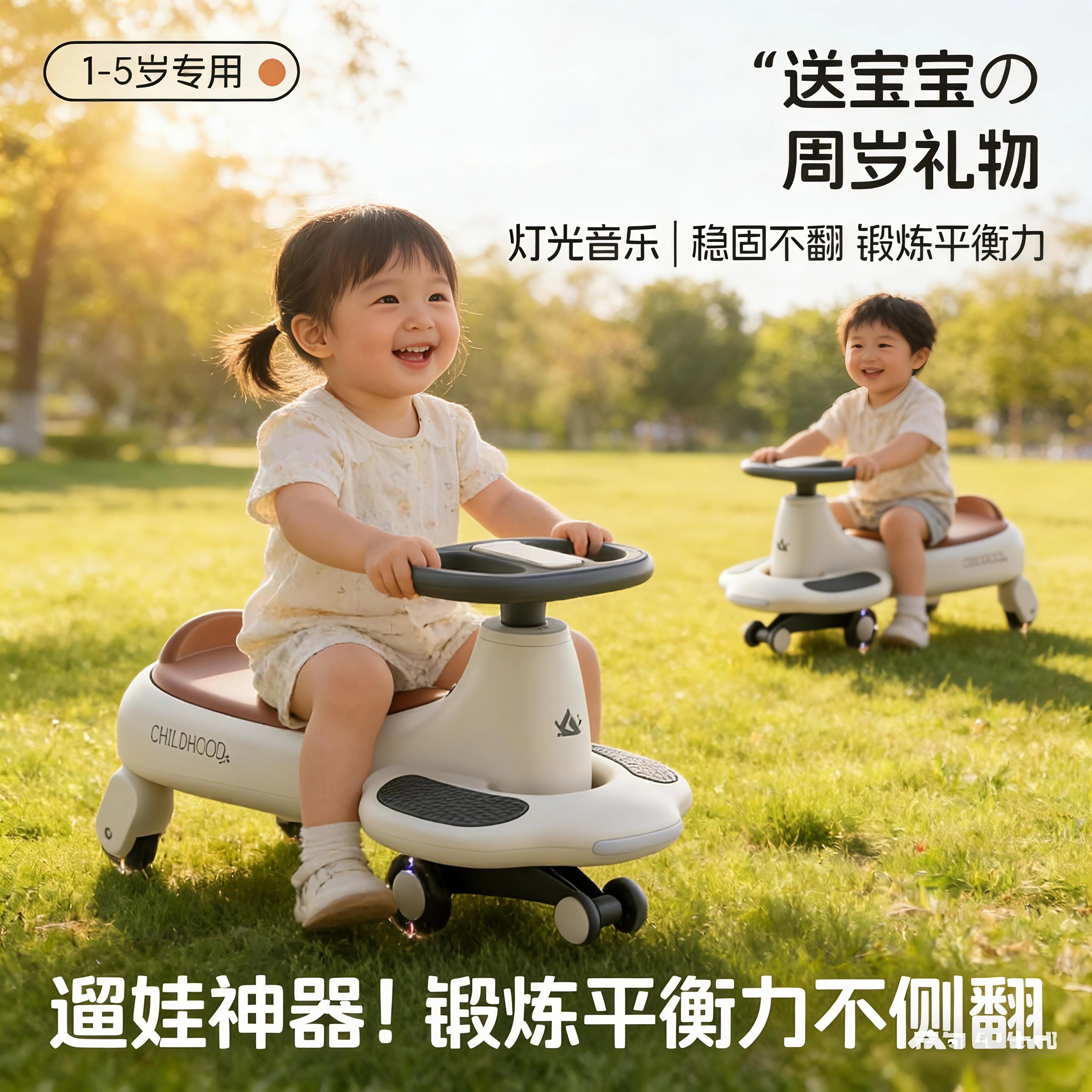儿童扭扭车带音乐防侧翻宝宝溜溜车1-18岁大人可坐双人滑行玩具车