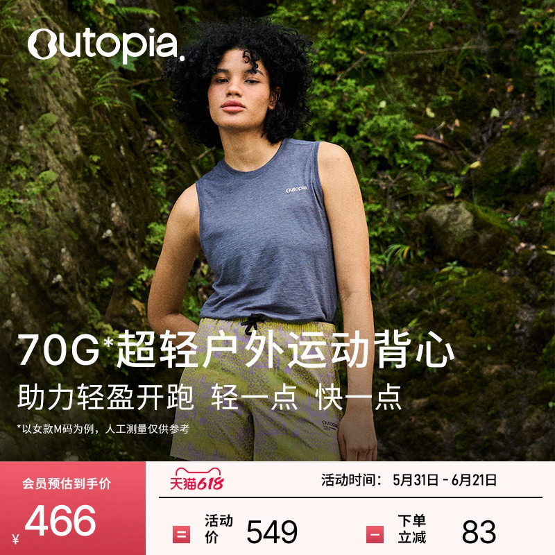 Venture美利奴羊毛户外超轻女士运动无袖背心 *NuYarn | Outopia