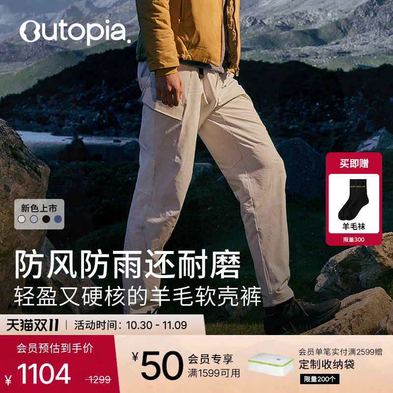 Storm美利奴羊毛户外软壳长裤