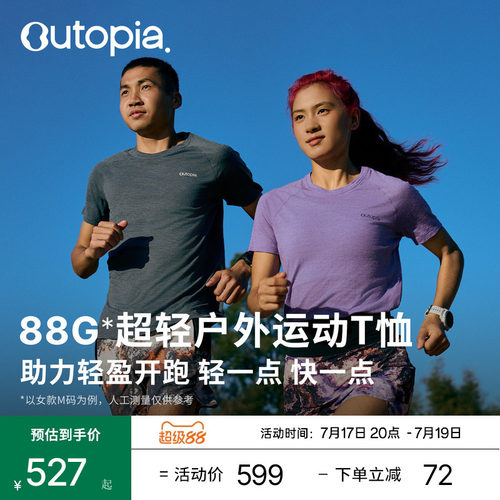 Venture超轻美利奴羊毛T恤