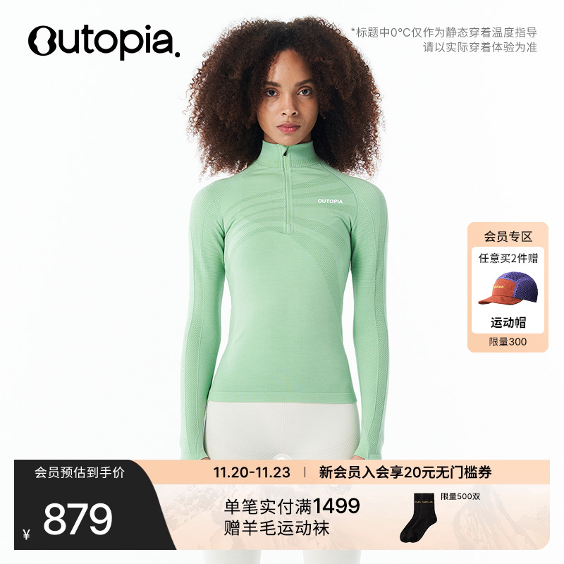 FiboThermal美利奴羊毛内衣