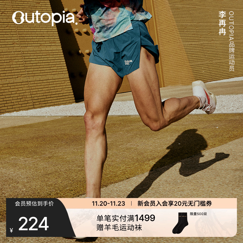 Lightning超轻竞速短裤带内衬