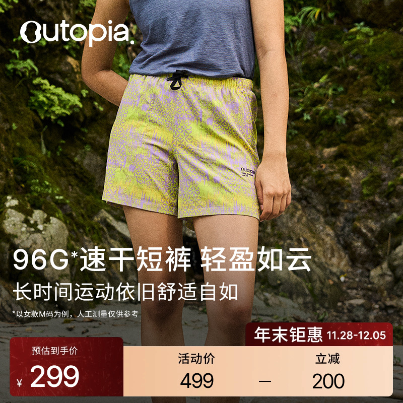 FreeRun越野跑速干印花女士短裤