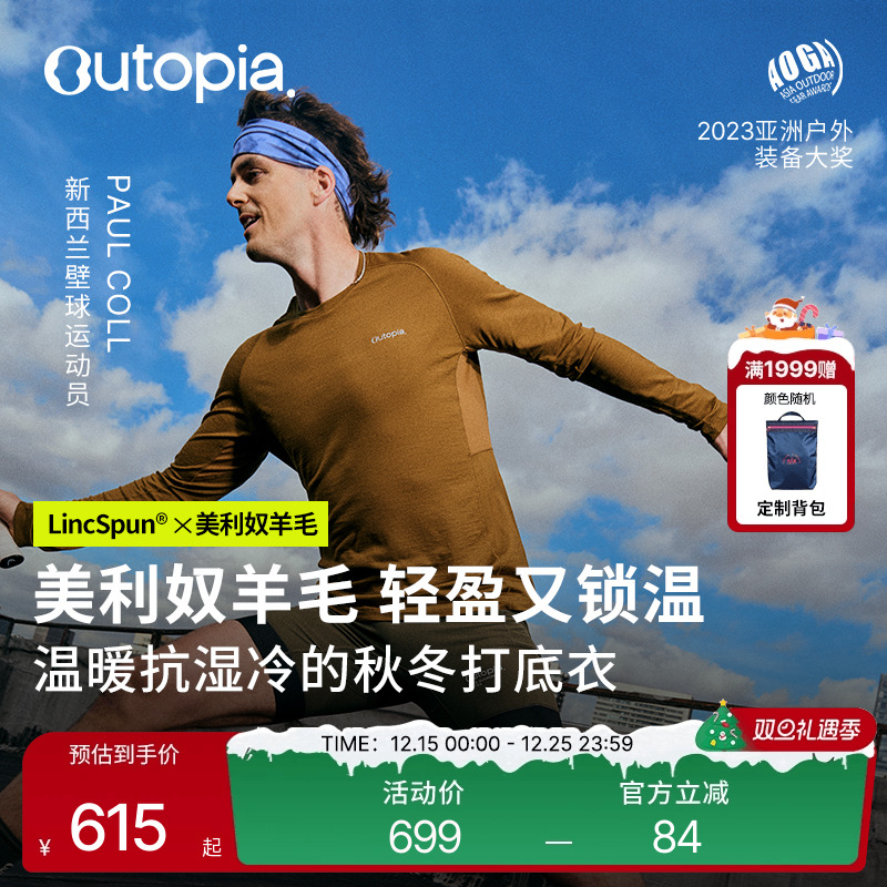 Wonderland丝光美利奴羊毛长袖