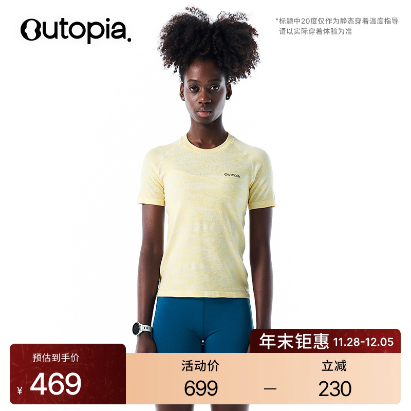 FiboCamo美丽奴羊毛20度短袖T恤