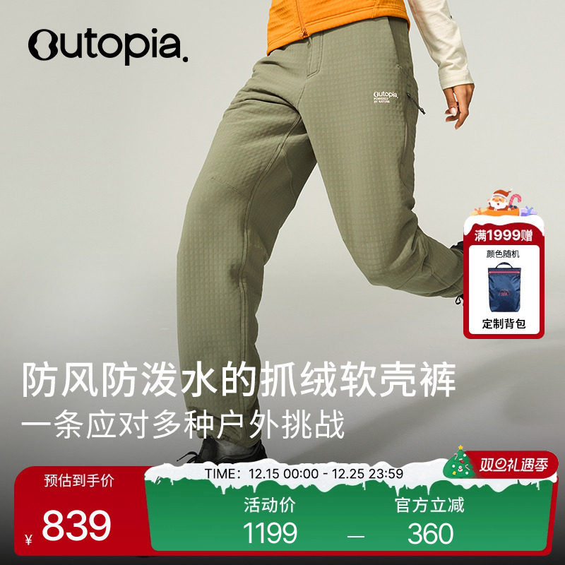 StormThermo加绒保暖软壳长裤