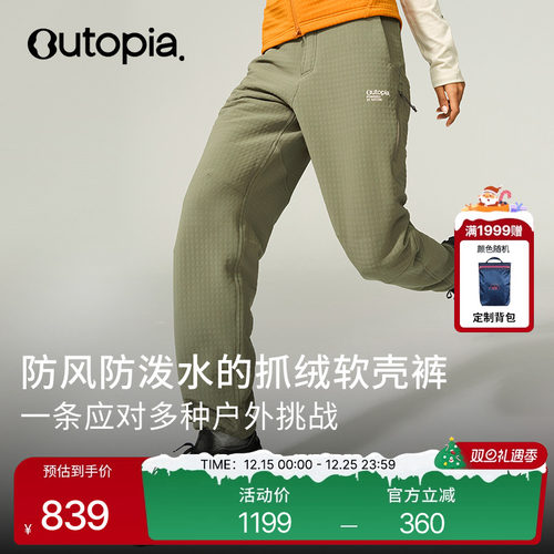 StormThermo加绒保暖软壳长裤