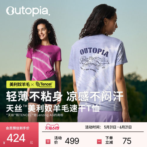 Outopia美利奴羊毛T恤