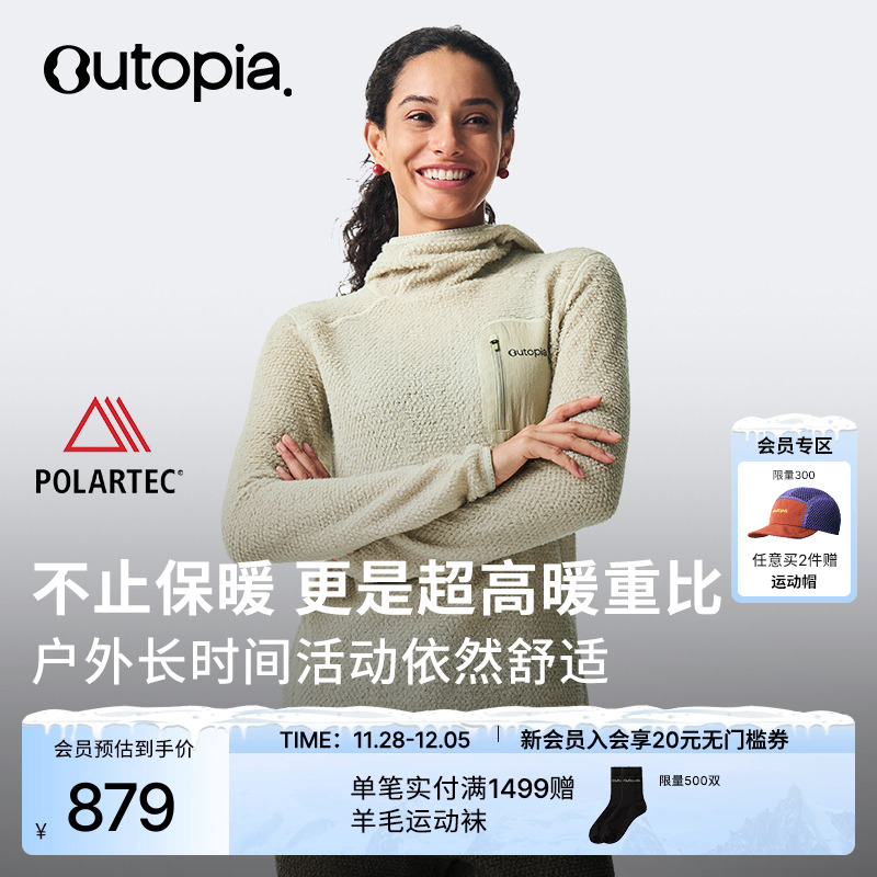 OutopiaAlphaDirect抓绒长袖