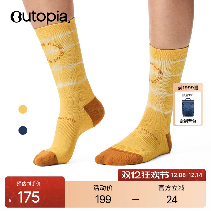 中筒扎染户外跑步压缩袜