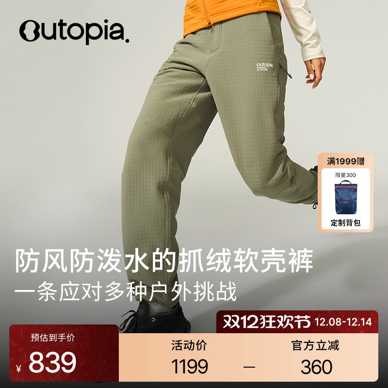 StormThermo加绒保暖软壳长裤