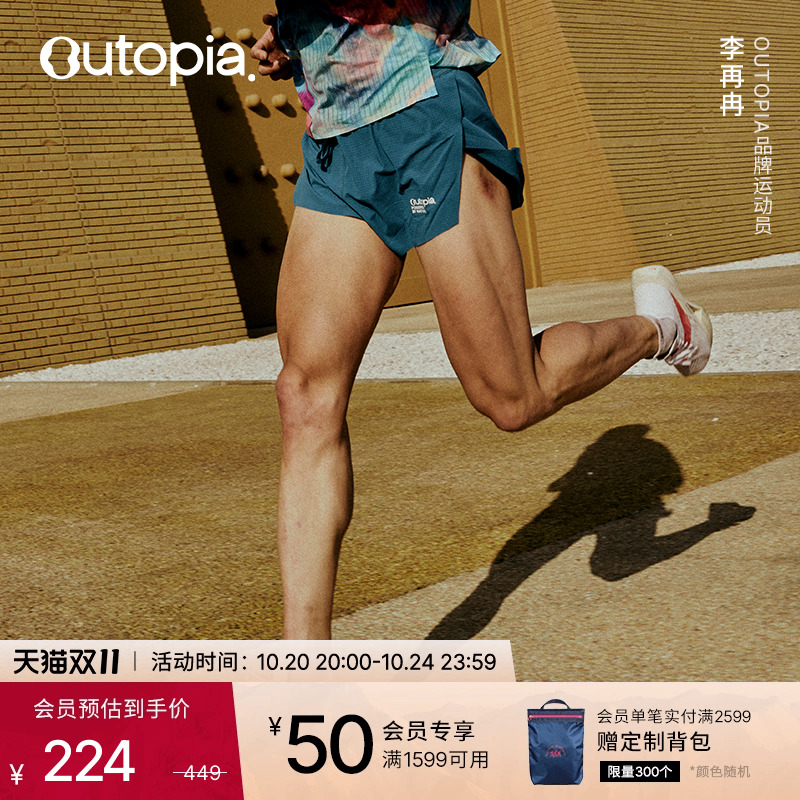 Lightning超轻竞速短裤带内衬