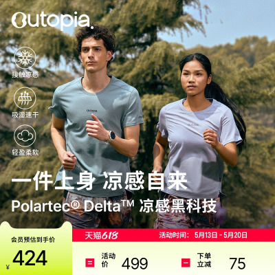凉感超轻男女速干运动短袖T