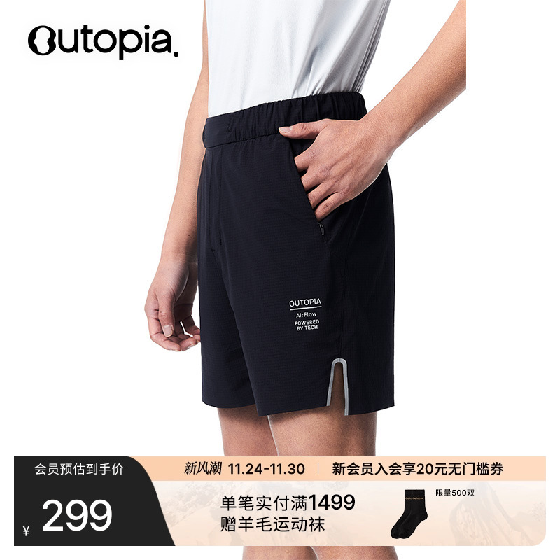 RelaxRun弹力速干训练短裤口袋