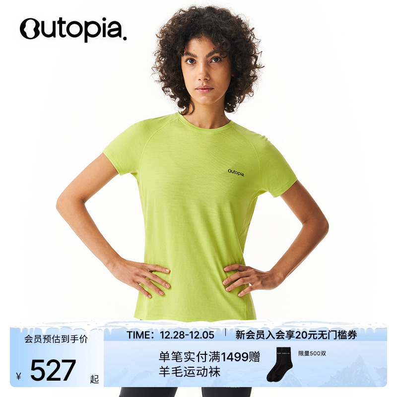 Wonderland丝光美利奴羊毛短袖