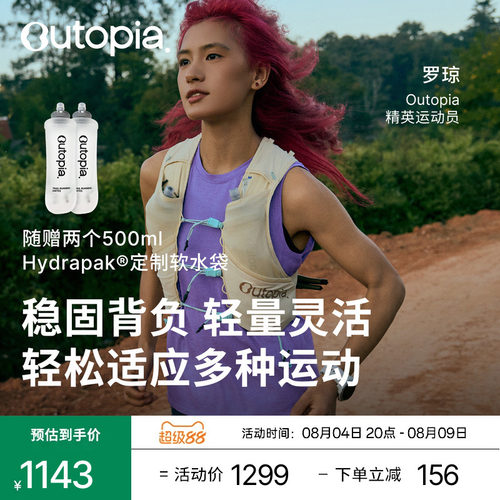 越野跑背包户外徒步