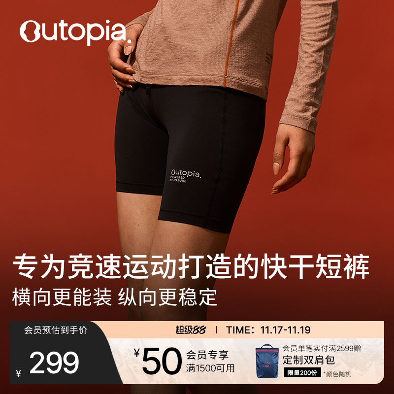 SoulRunLite超轻竞速短裤口袋