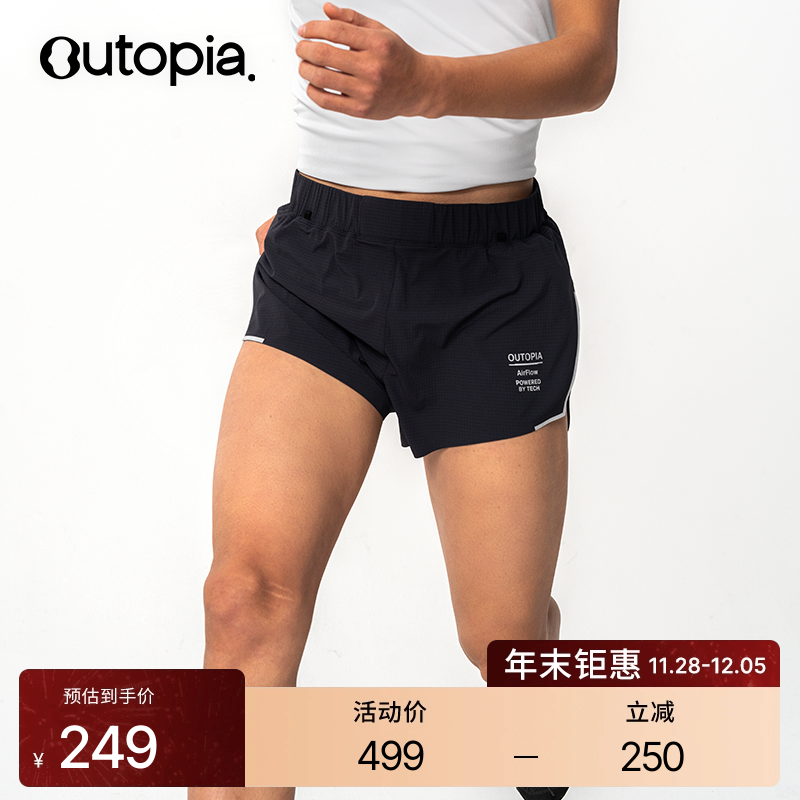 Lightning零阻力跑步短裤带内衬