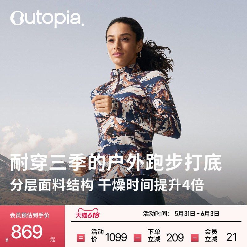 Hybrid Wool美利奴羊毛户外徒步防刮男女运动长袖上衣 | Outopia