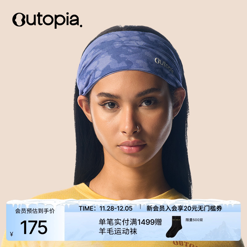 美利奴羊毛保暖双面发带