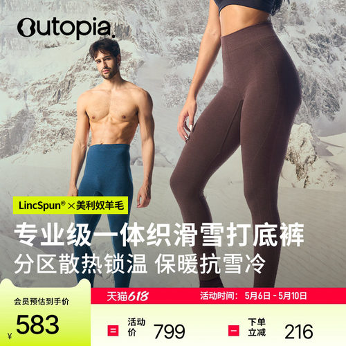 羊毛一体织运动打底裤