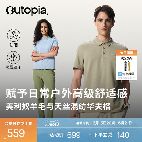 含羊毛户外运动短袖POLO