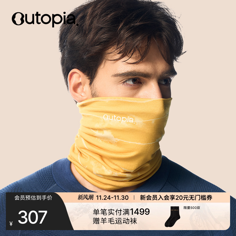 Warm Up美利奴羊毛防风骑行户外滑雪徒步保暖双面脖套 | Outopia