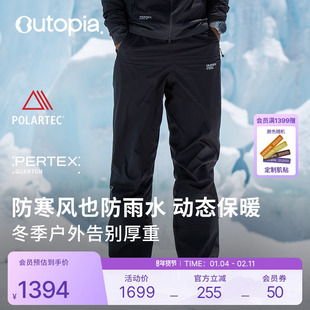 Solar Shield户外徒步防风防泼水跑步保暖抓绒裤软壳裤 | Outopia