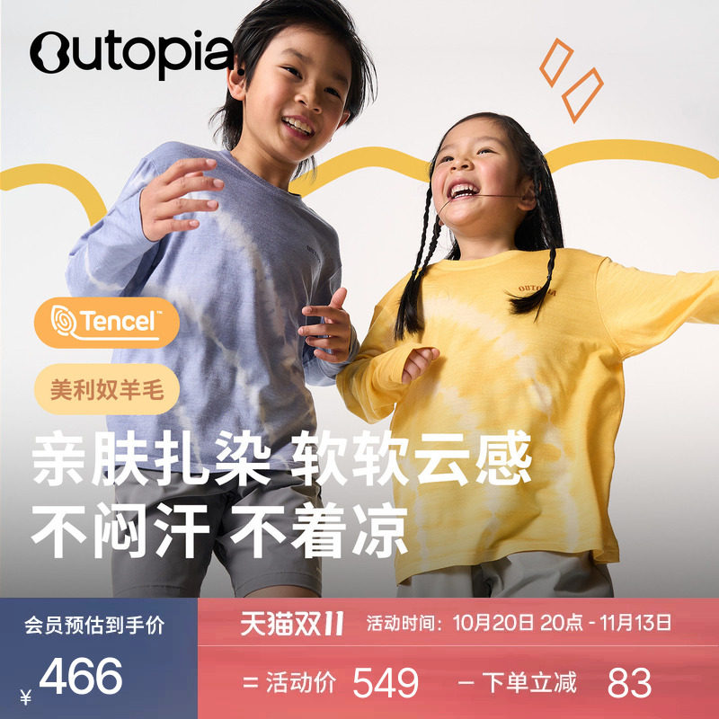 Earth美利奴羊毛天丝扎染户外运动速干儿童长袖T恤|Outopia