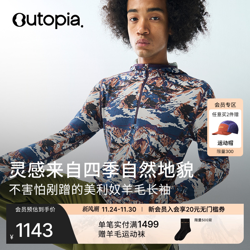 HybridWool美利奴羊毛连帽长袖