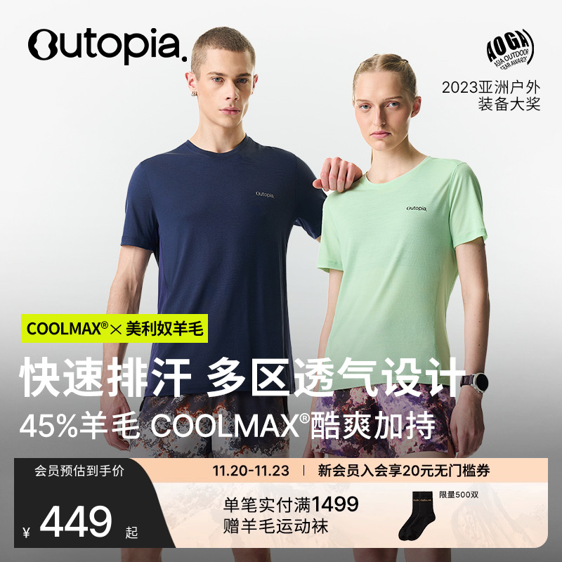 WonderCool美利奴羊毛短袖