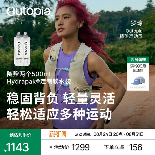 越野跑背包户外徒步