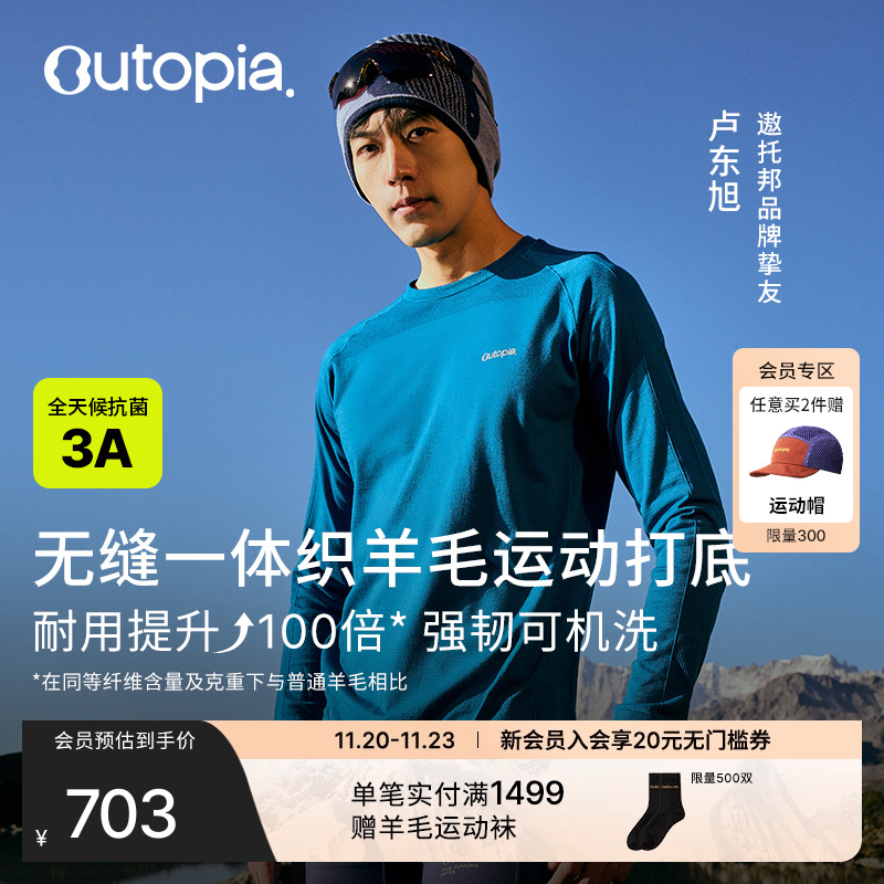 Fibonacci美利奴羊毛15度长袖T恤